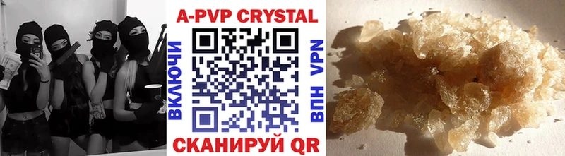 A PVP VHQ  купить закладку  Астрахань 