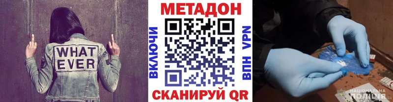 наркотики  Астрахань  МЕТАДОН VHQ 