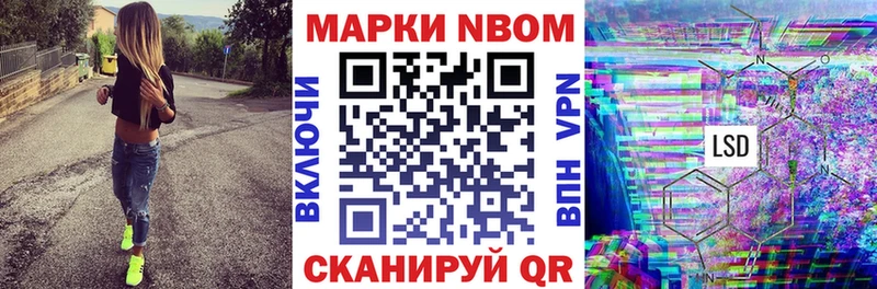 Марки 25I-NBOMe 1,5мг darknet состав Астрахань